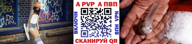 Альфа ПВП крисы CK  Ачинск 