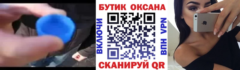 БУТИРАТ 1.4BDO  shop клад  Ачинск  закладка 
