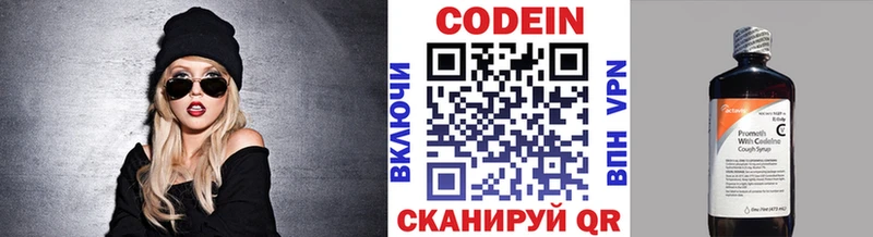Codein напиток Lean (лин)  Ачинск 