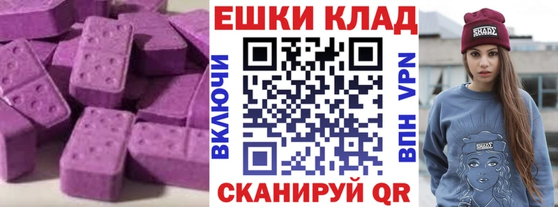 ЭКСТАЗИ ешки закладки Ачинск