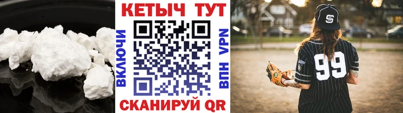 Кетамин VHQ  Ачинск 