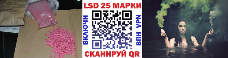ЛСД экстази кислота  Ачинск 