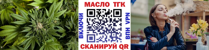 Дистиллят ТГК жижа  блэк спрут tor  Ачинск  цены наркотик 